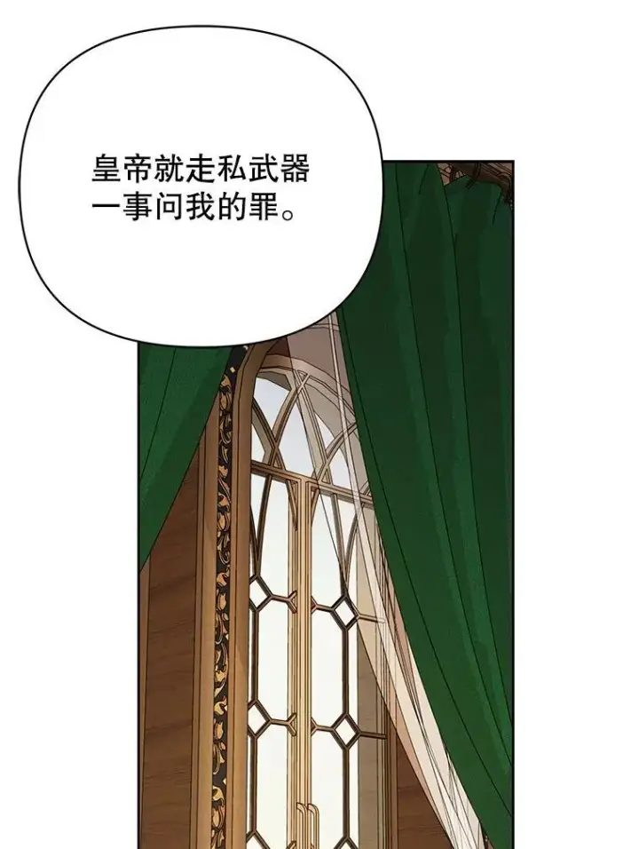 《我把竹马养黑化》96.结婚推迟图34