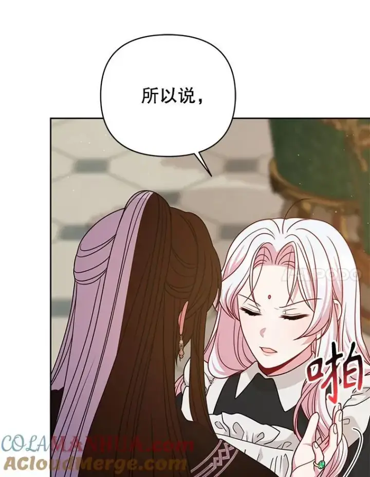 《我把竹马养黑化》96.结婚推迟图45