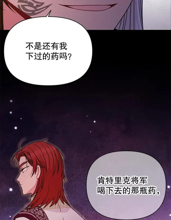 《我把竹马养黑化》96.结婚推迟图47