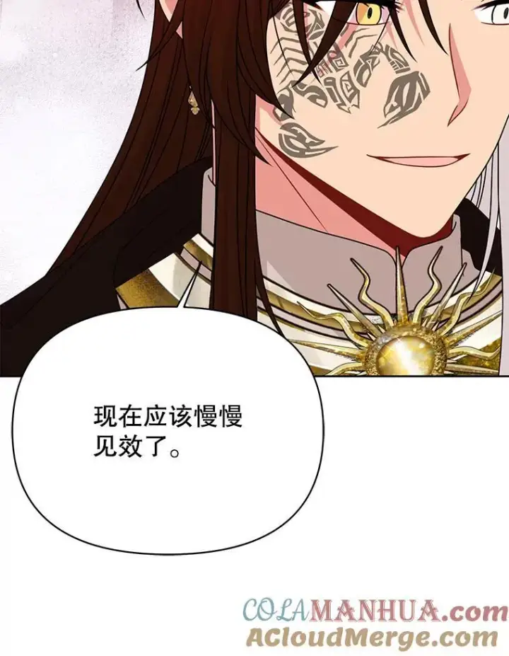 《我把竹马养黑化》96.结婚推迟图49