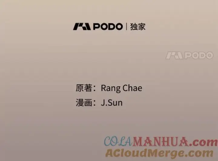 《我把竹马养黑化》96.结婚推迟图5