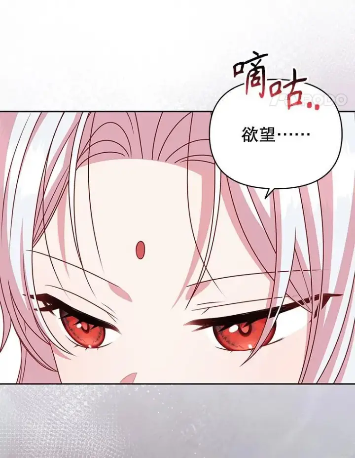 《我把竹马养黑化》96.结婚推迟图52