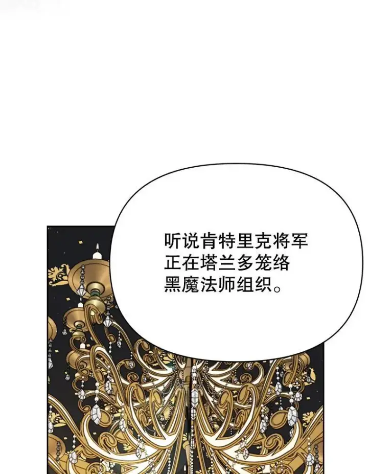 《我把竹马养黑化》96.结婚推迟图54