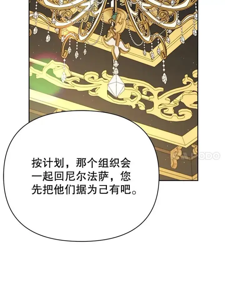 《我把竹马养黑化》96.结婚推迟图55