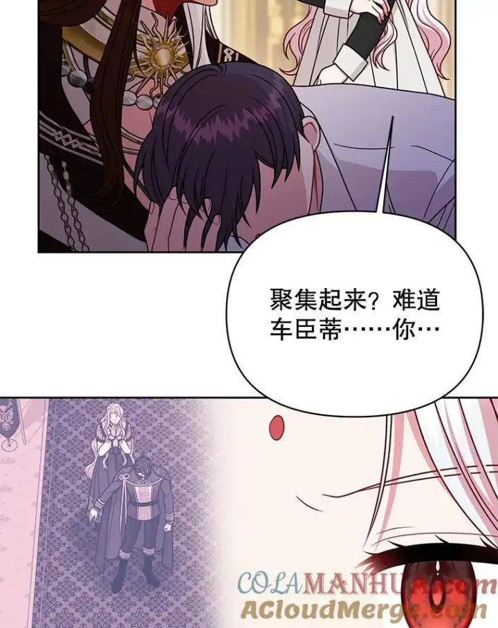 《我把竹马养黑化》96.结婚推迟图57