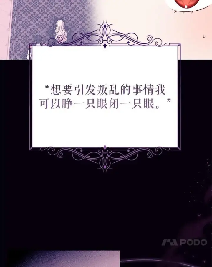 《我把竹马养黑化》96.结婚推迟图58