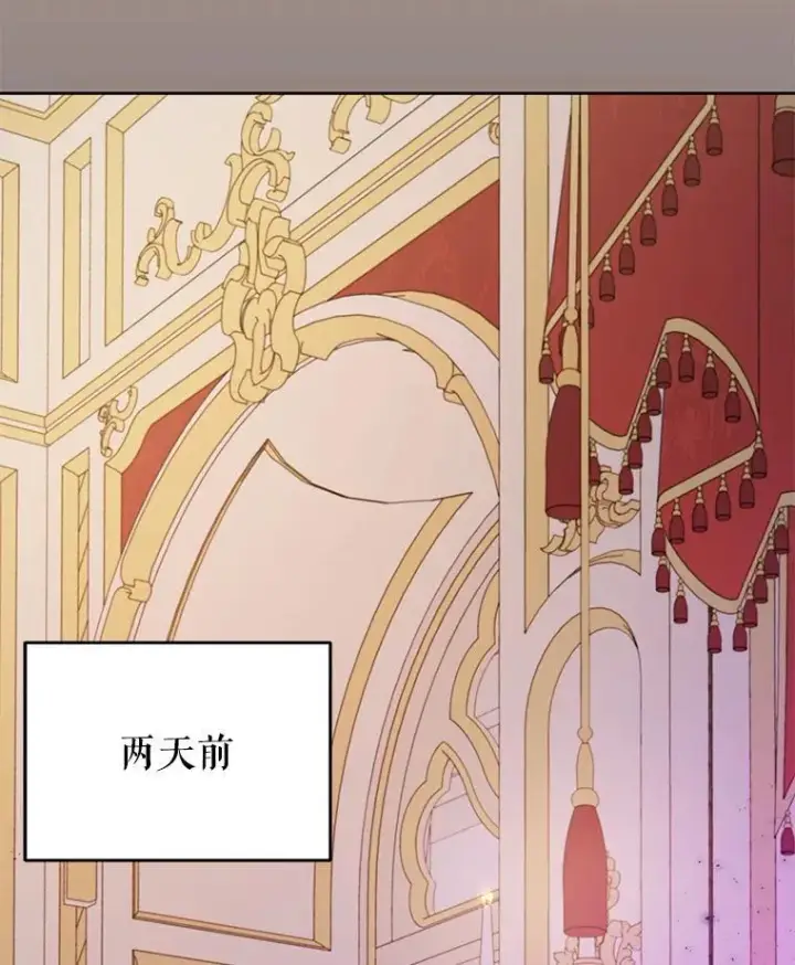 《我把竹马养黑化》96.结婚推迟图6