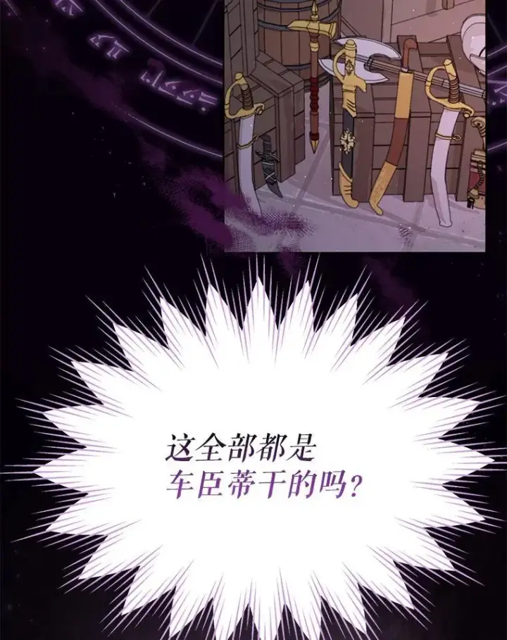 《我把竹马养黑化》96.结婚推迟图60