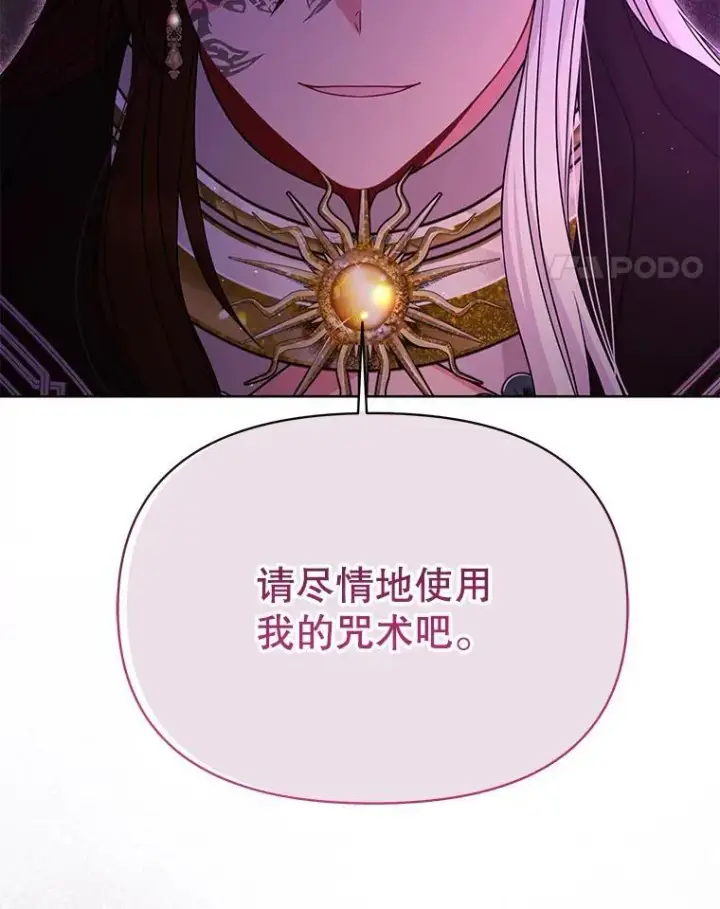 《我把竹马养黑化》96.结婚推迟图62