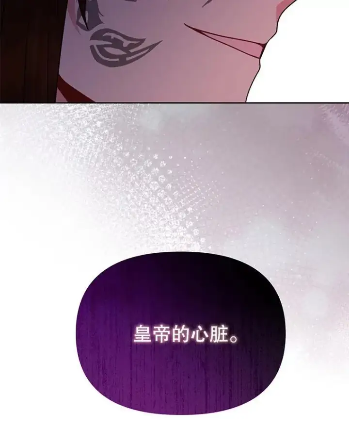 《我把竹马养黑化》96.结婚推迟图66