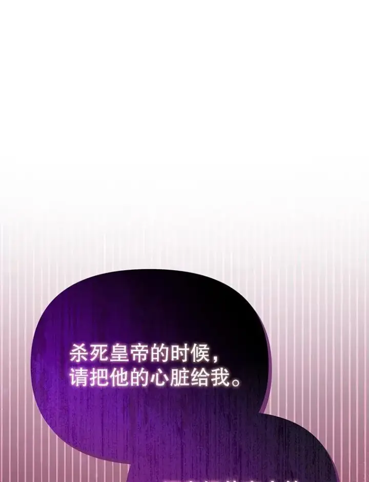 《我把竹马养黑化》96.结婚推迟图67