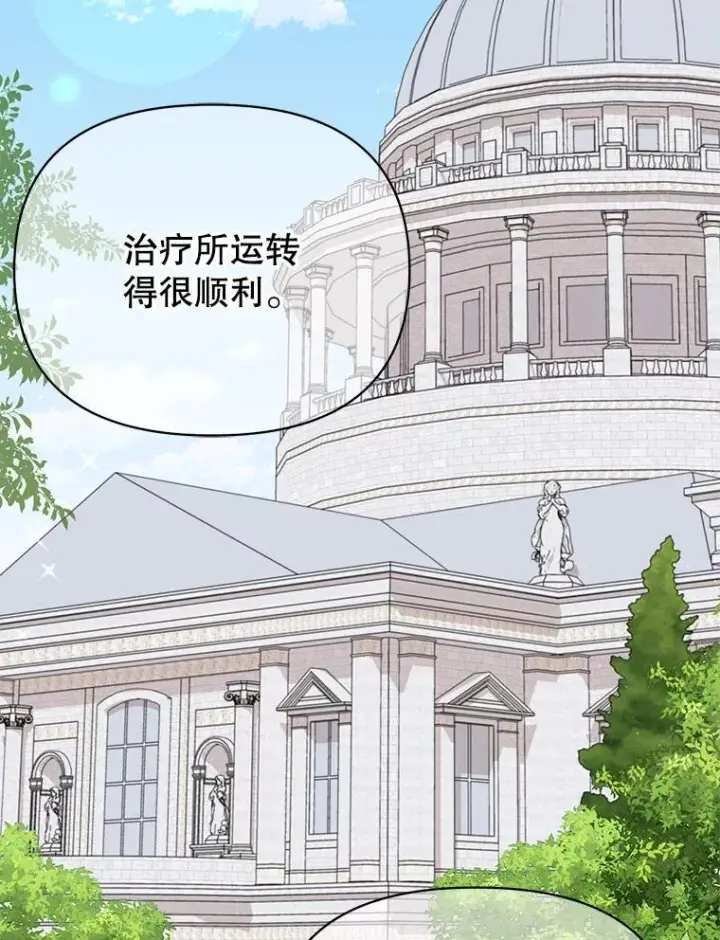 《我把竹马养黑化》96.结婚推迟图71