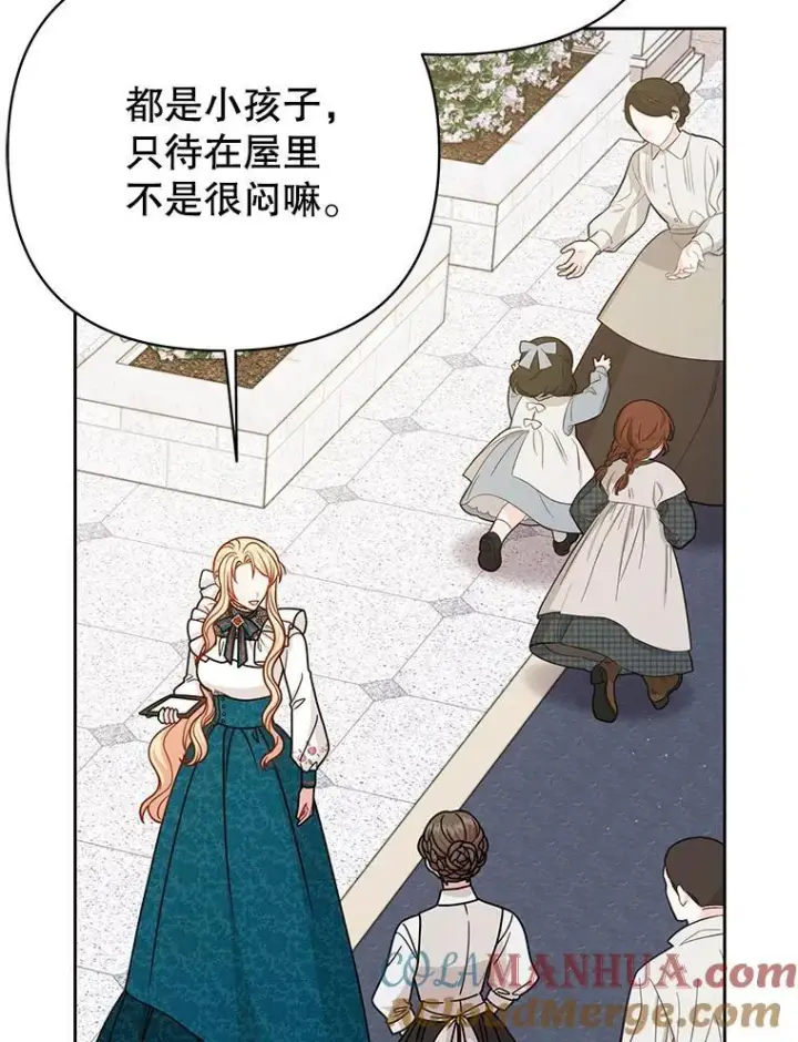 《我把竹马养黑化》96.结婚推迟图73