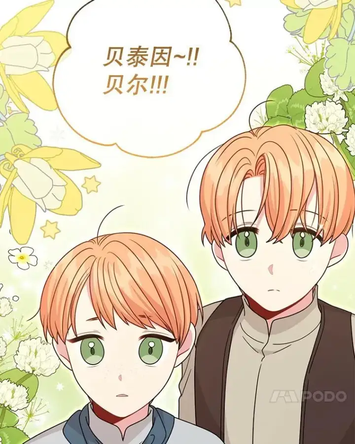 《我把竹马养黑化》96.结婚推迟图78