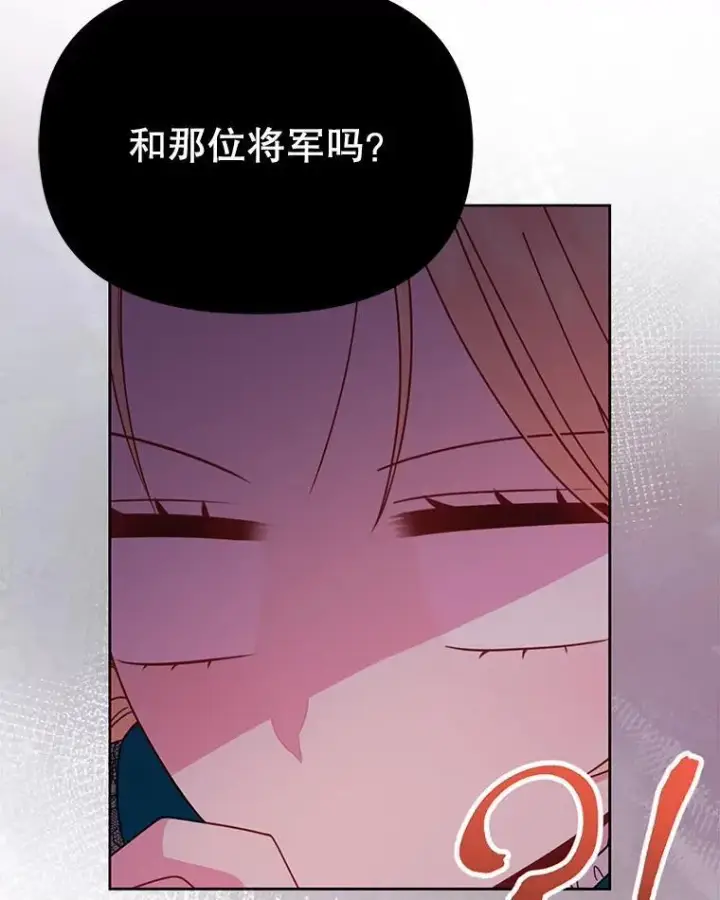 《我把竹马养黑化》96.结婚推迟图83