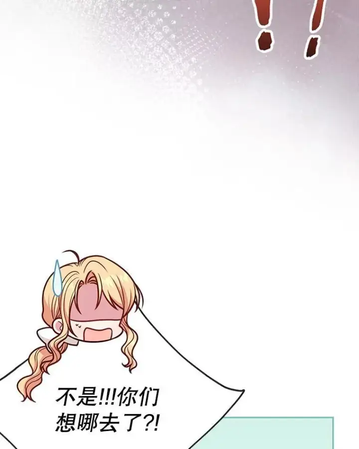 《我把竹马养黑化》96.结婚推迟图84
