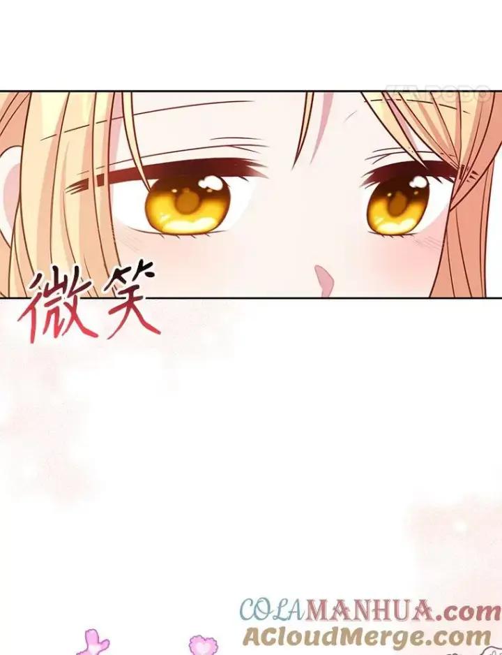 《我把竹马养黑化》96.结婚推迟图89