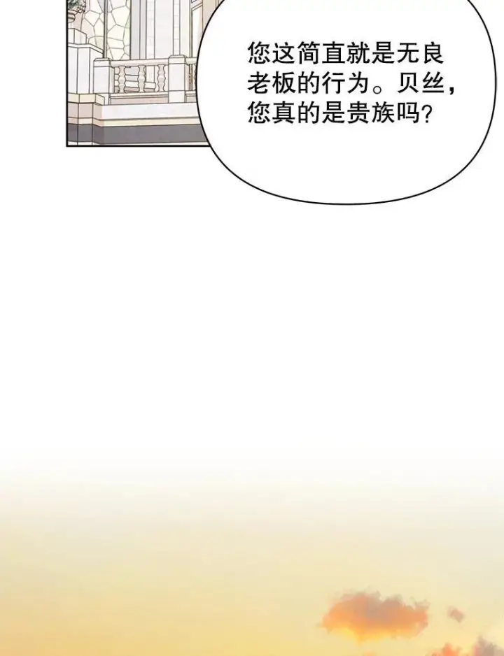 《我把竹马养黑化》96.结婚推迟图94