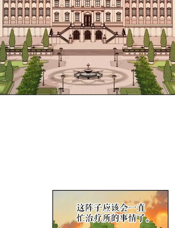 《我把竹马养黑化》96.结婚推迟图96