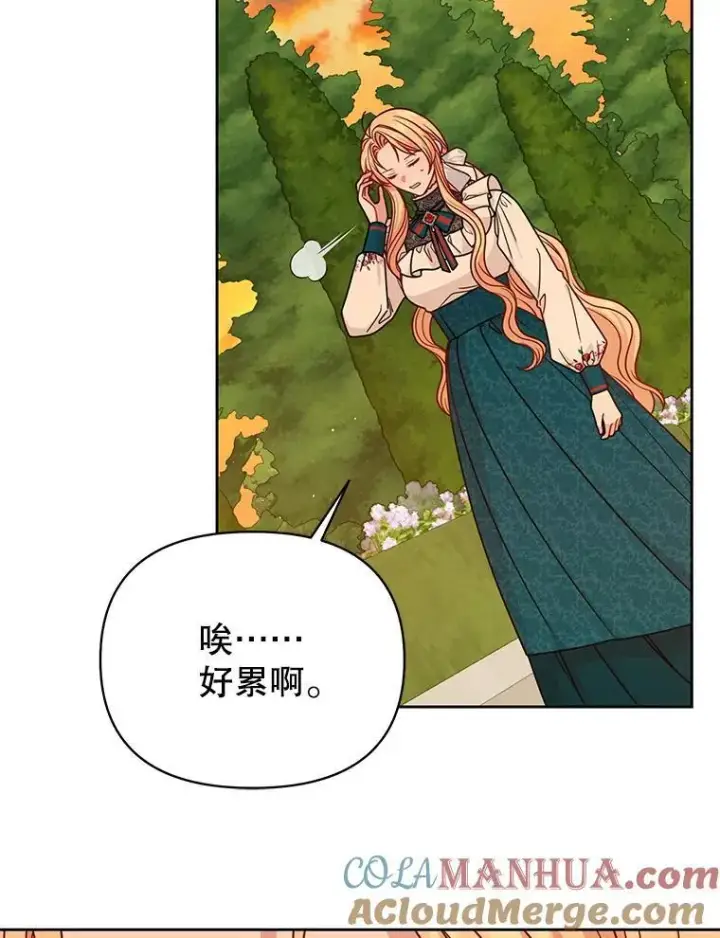 《我把竹马养黑化》96.结婚推迟图97