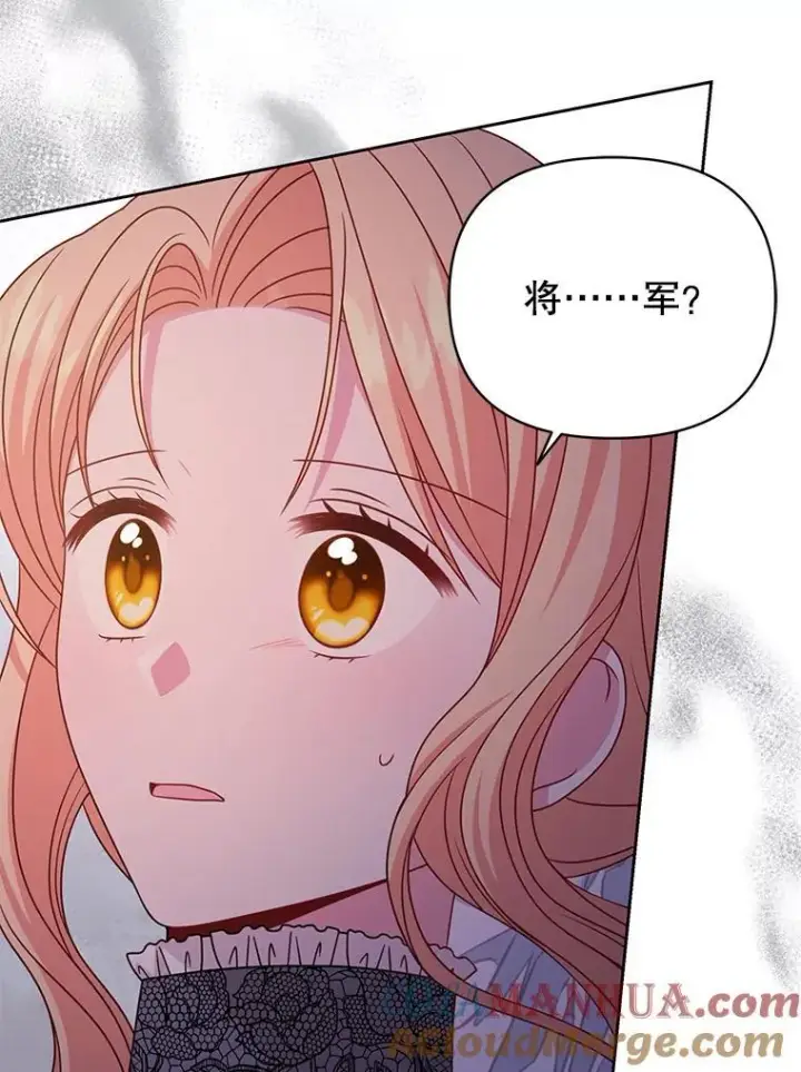 《我把竹马养黑化》97.我们结婚吧图13