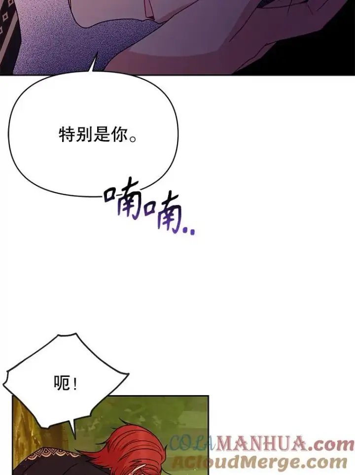 《我把竹马养黑化》97.我们结婚吧图16