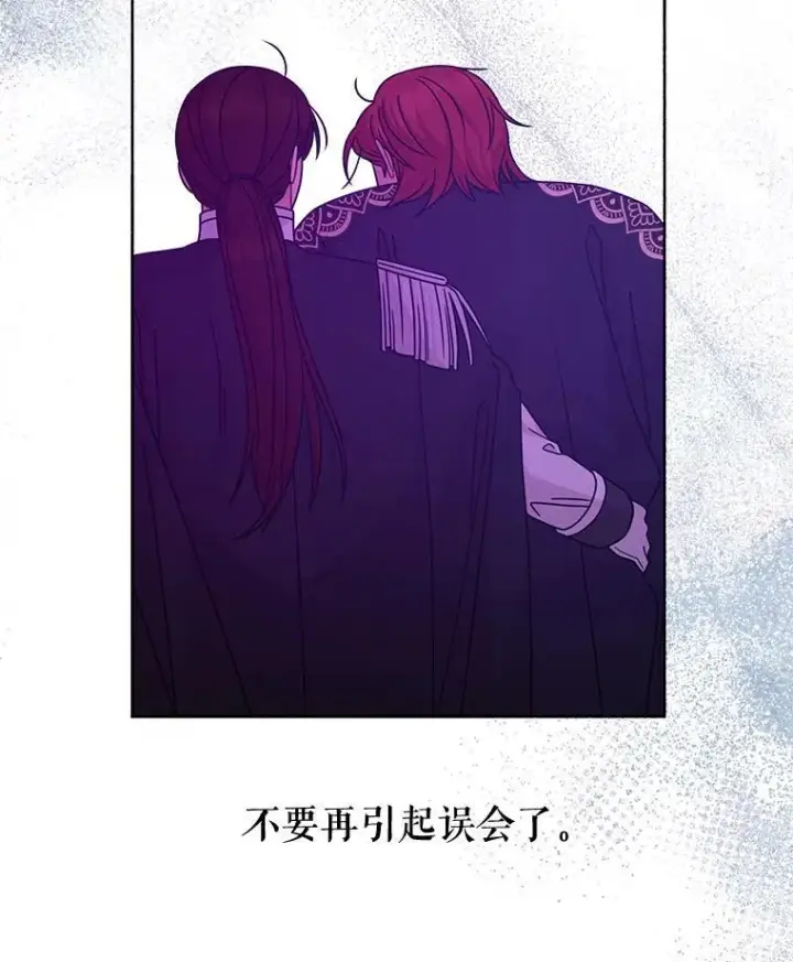 《我把竹马养黑化》97.我们结婚吧图26