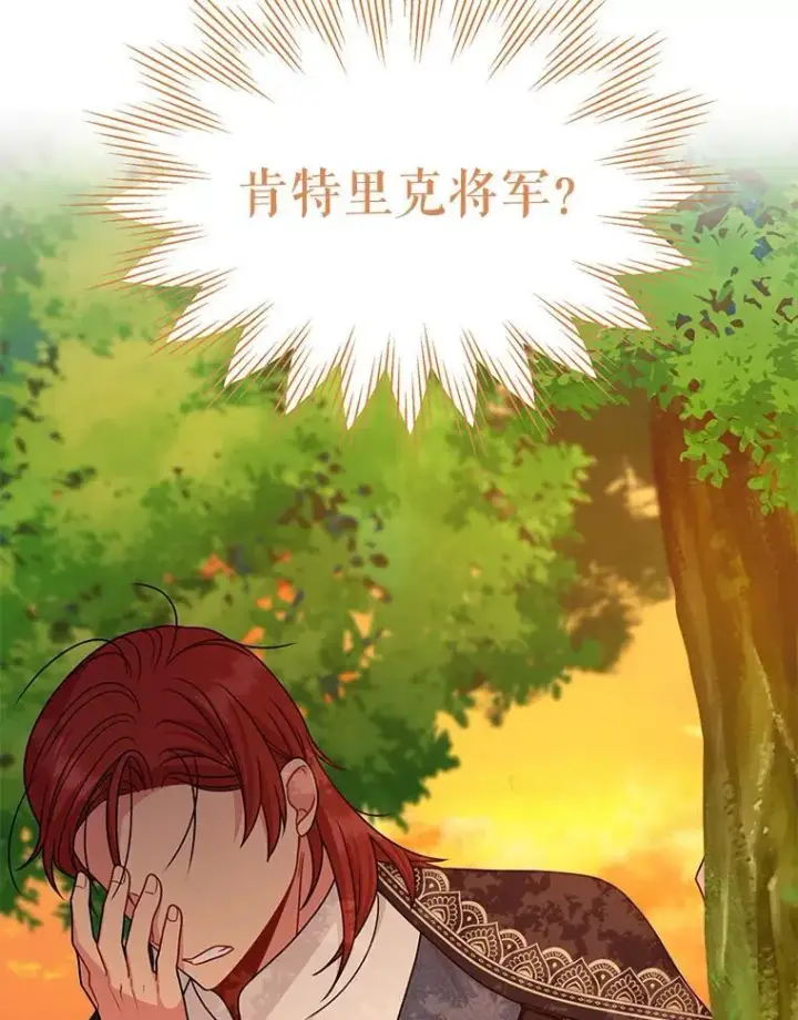 《我把竹马养黑化》97.我们结婚吧图3