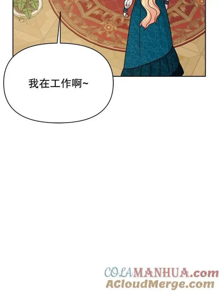 《我把竹马养黑化》97.我们结婚吧图37