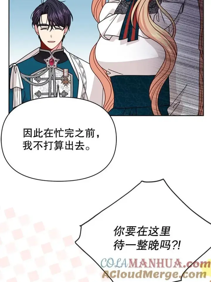《我把竹马养黑化》97.我们结婚吧图40
