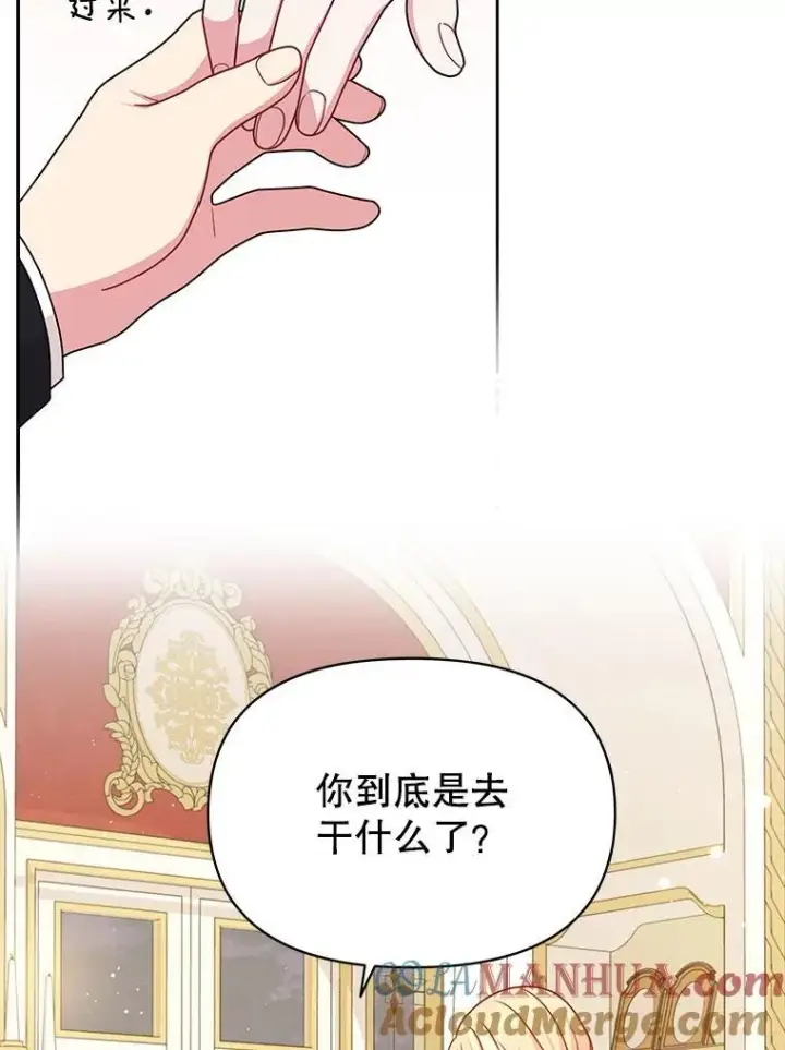 《我把竹马养黑化》97.我们结婚吧图43