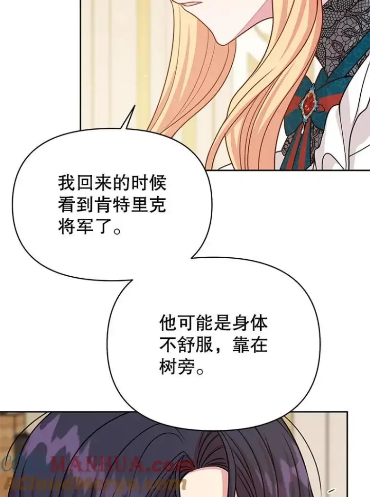 《我把竹马养黑化》97.我们结婚吧图46