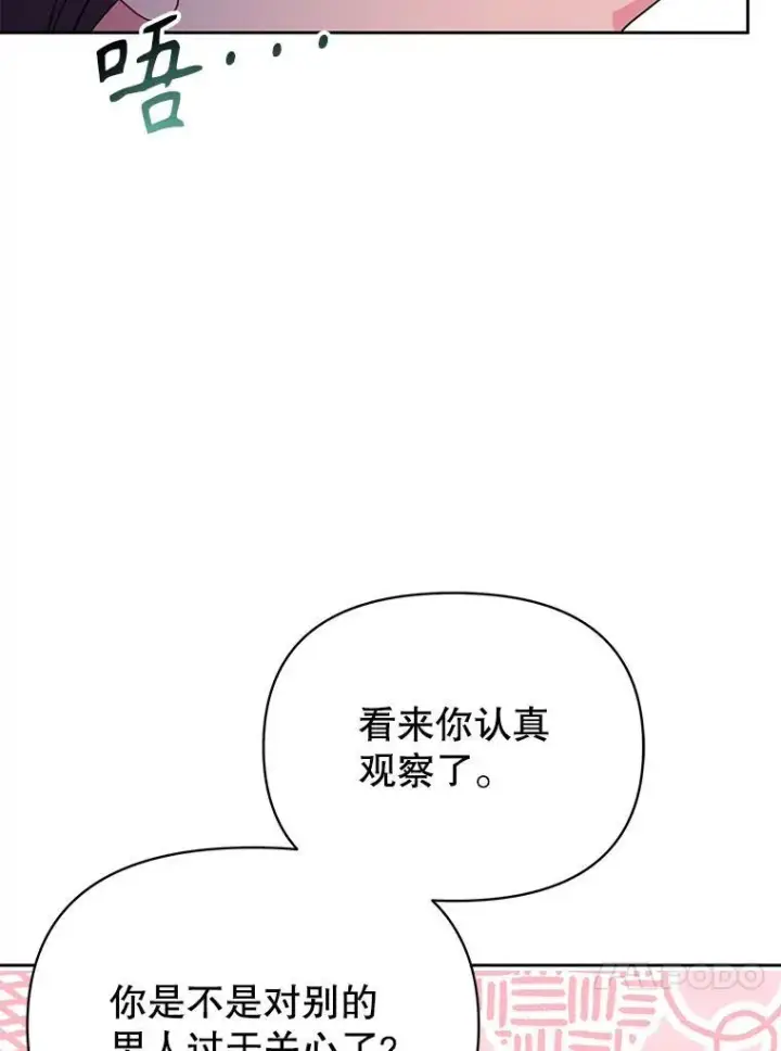 《我把竹马养黑化》97.我们结婚吧图50