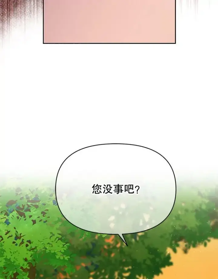 《我把竹马养黑化》97.我们结婚吧图6