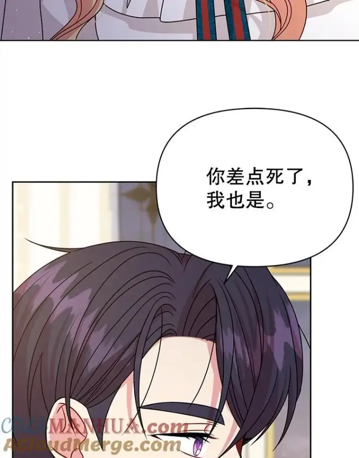 《我把竹马养黑化》97.我们结婚吧图82