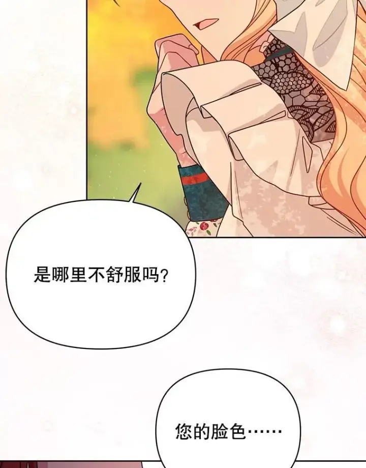 《我把竹马养黑化》97.我们结婚吧图9