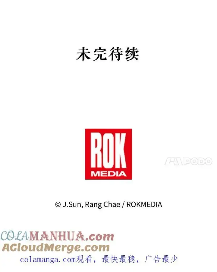 《我把竹马养黑化》97.我们结婚吧图94