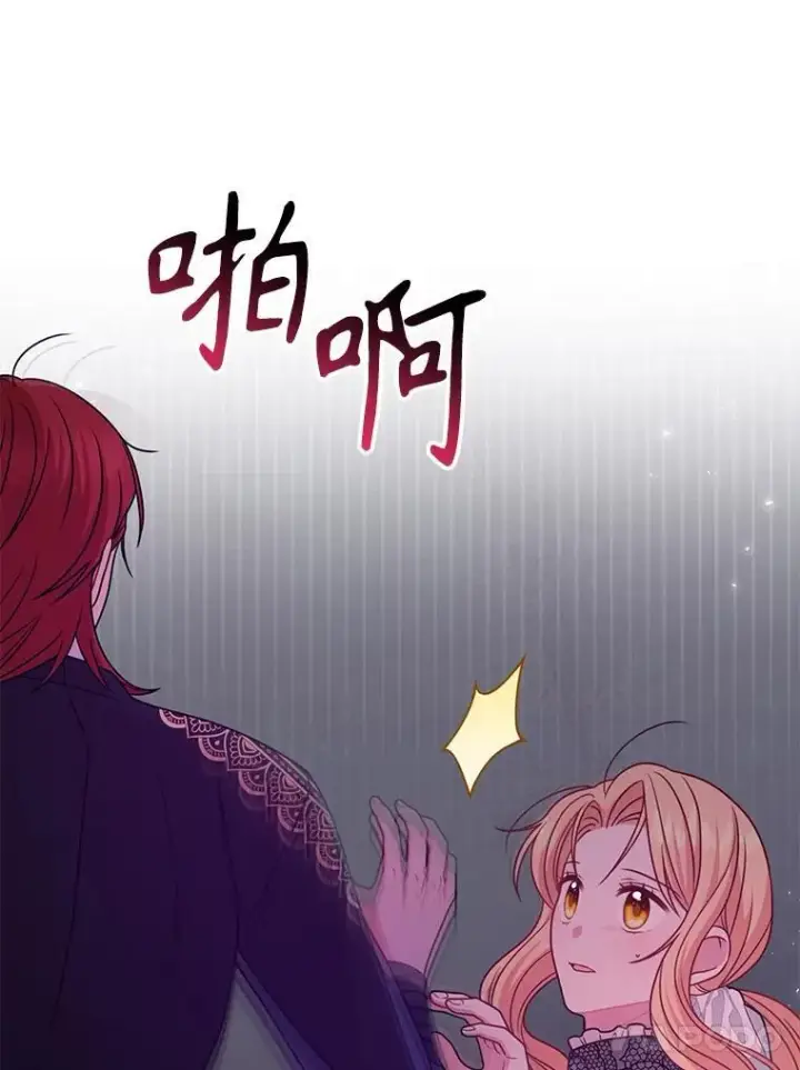 《我把竹马养黑化》97.我们结婚吧（本季完）图11