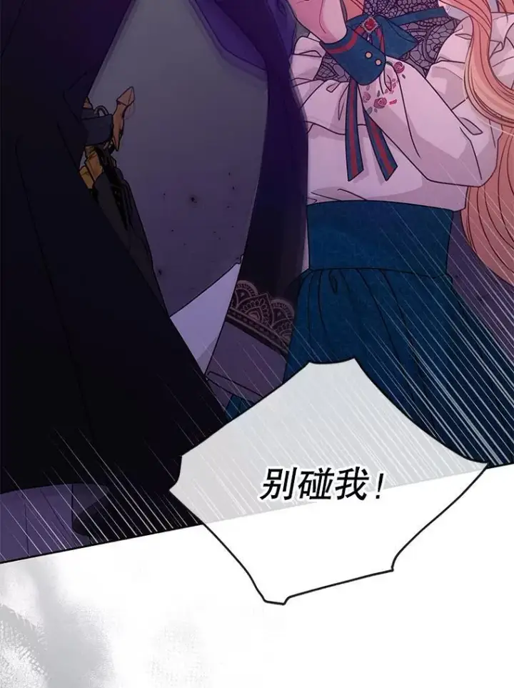 《我把竹马养黑化》97.我们结婚吧（本季完）图12