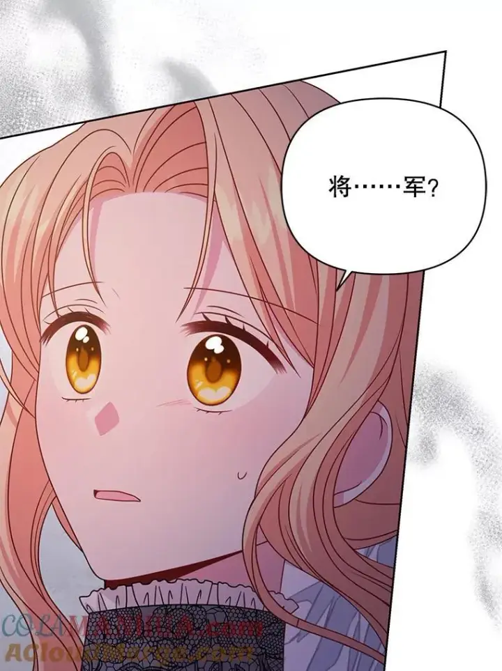 《我把竹马养黑化》97.我们结婚吧（本季完）图13