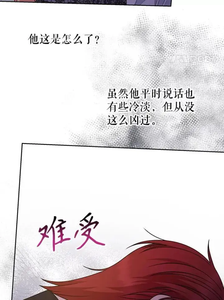 《我把竹马养黑化》97.我们结婚吧（本季完）图14