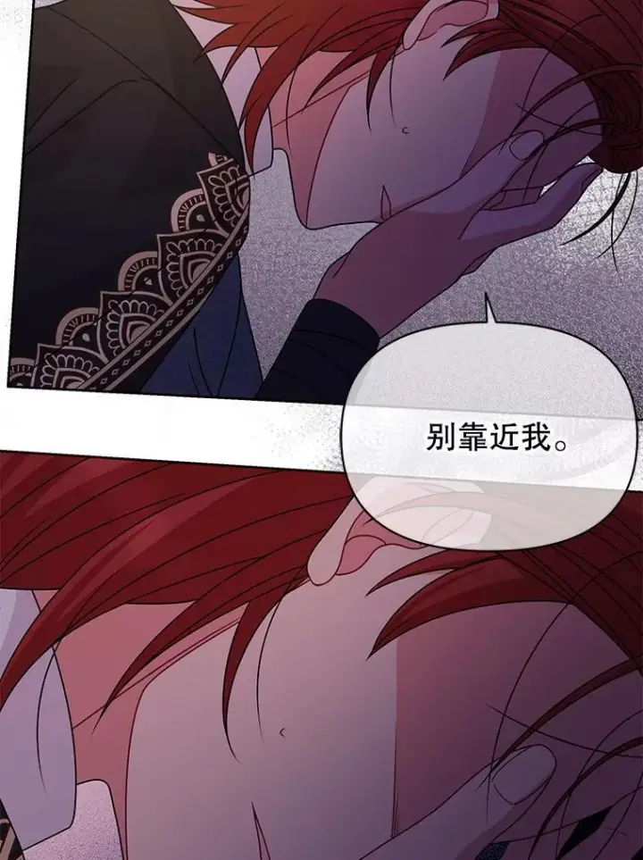 《我把竹马养黑化》97.我们结婚吧（本季完）图15