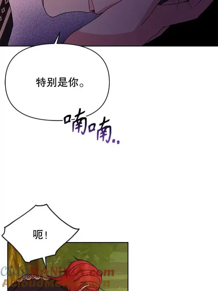 《我把竹马养黑化》97.我们结婚吧（本季完）图16