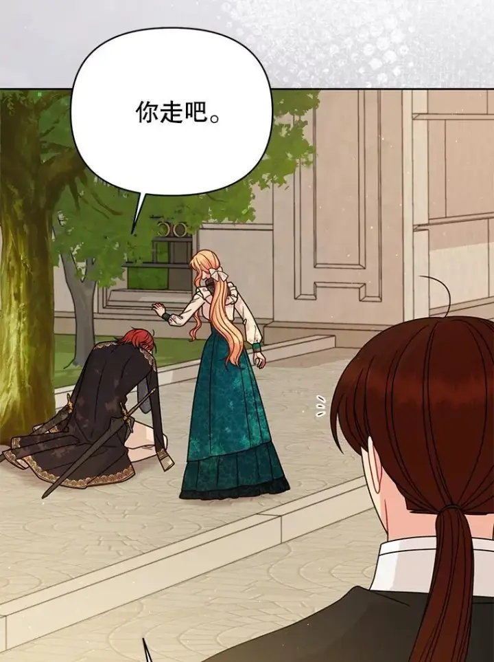《我把竹马养黑化》97.我们结婚吧（本季完）图18