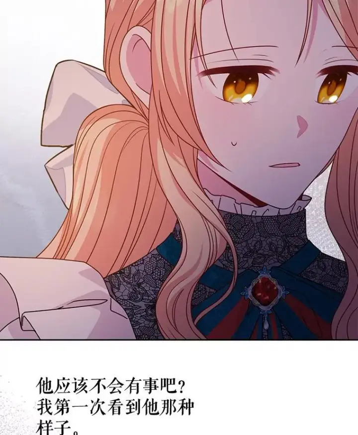 《我把竹马养黑化》97.我们结婚吧（本季完）图24