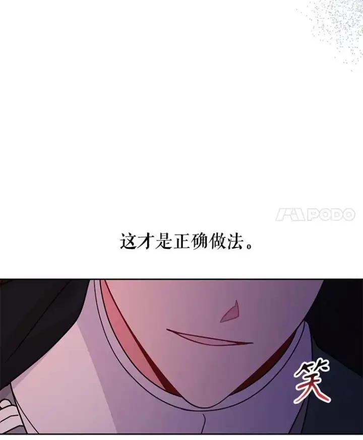 《我把竹马养黑化》97.我们结婚吧（本季完）图27