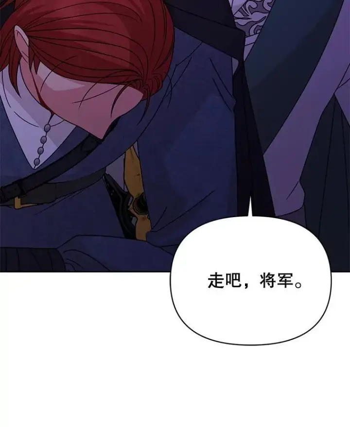 《我把竹马养黑化》97.我们结婚吧（本季完）图29