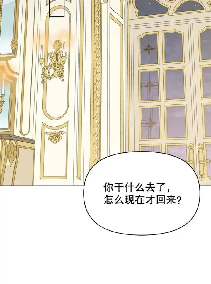《我把竹马养黑化》97.我们结婚吧（本季完）图33