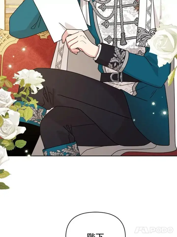 《我把竹马养黑化》97.我们结婚吧（本季完）图35