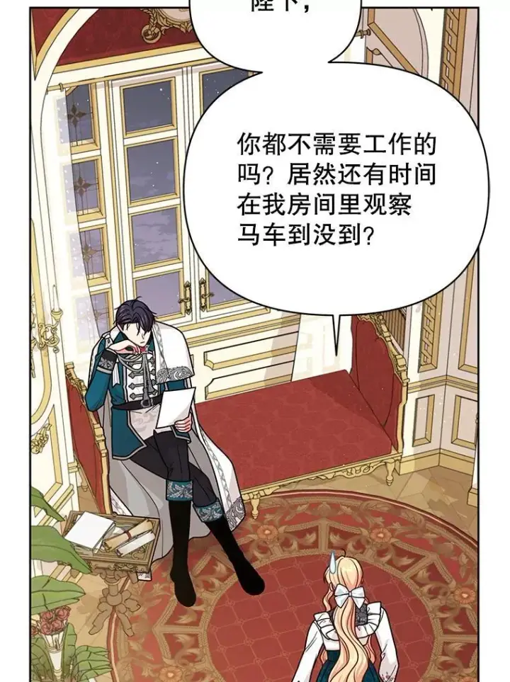 《我把竹马养黑化》97.我们结婚吧（本季完）图36